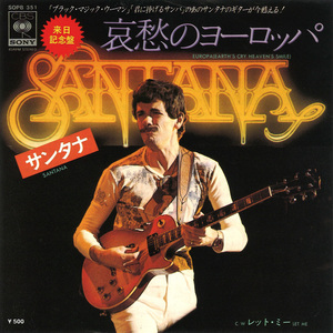 ●EPレコード「Santana ● 哀愁のヨーロッパ(Europa(Earth's_Cry_Heaven's_Smile))」1976年作品