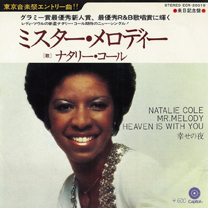 ●EPレコード「Natalie Cole ● ミスター・メロディー(Mr.Melody)」1976年作品