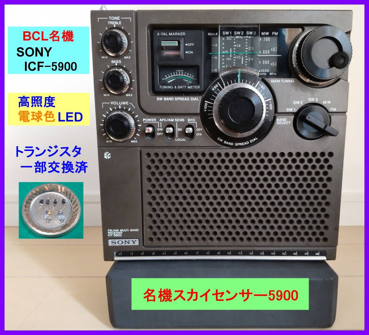 ヤフオク! -「icf-5900」の落札相場・落札価格