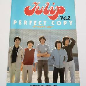 TULIP PERFECT COPY VOL.2 チューリップ パーフェクト・コピー 財津和夫 スコア 解説 楽譜 バンドスコア ギター ベース ピアノ ドラム etcの画像1