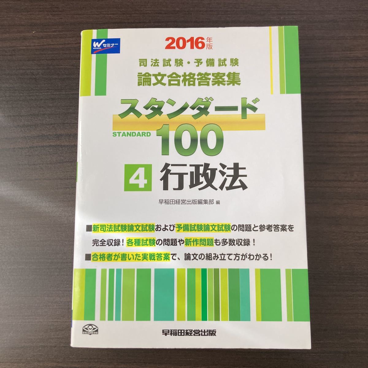 超目玉☆期間限定 資格スクエア 司法試験予備試験講座 9期 往復送料