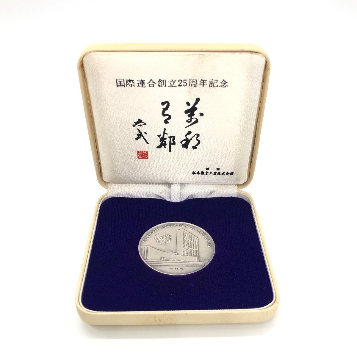 2010年 猛虎 公式記念 純銀メダル-