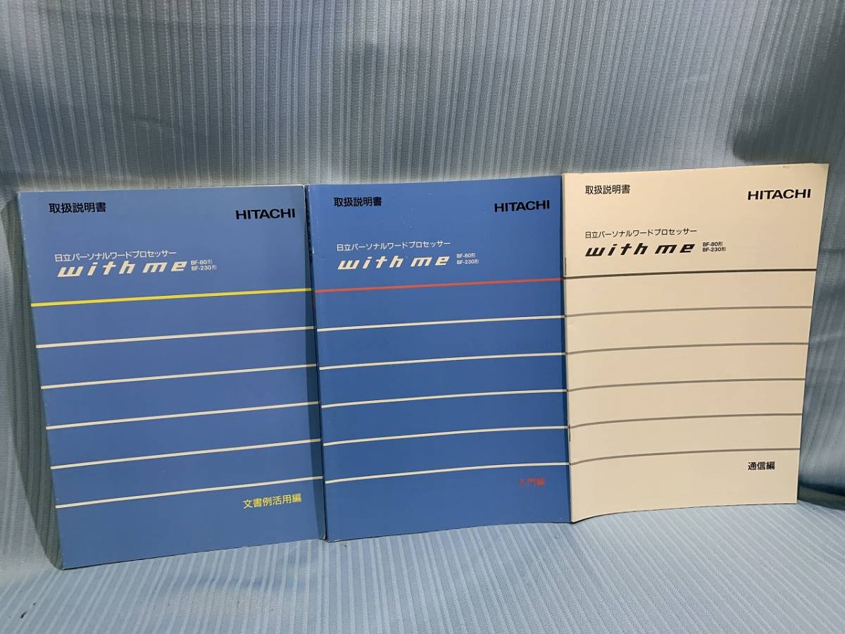 2025年最新】Yahoo!オークション -日立 ワープロの中古品・新品 2025年最新】Yahoo!オークション -日立 ワープロの中古品・新品