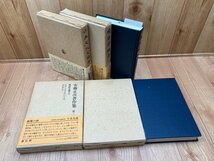 安藤正次著作集　全7巻揃/国語学・言語学・言語政策論考　EKD983_画像2