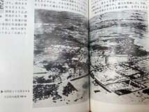 みてわかる高師風土記【愛知県豊橋市】/軍隊と高師原・民具・昔のあそびとおもちゃ　CGB1909_画像9