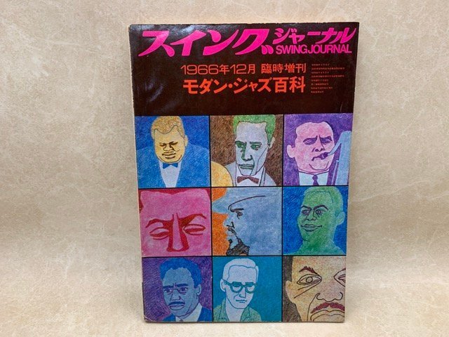 スイングジャーナルの値段と価格推移は?|45件の売買データから