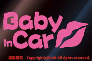 Baby in Car/Lipリップ唇Kissステッカー(B-type/ライトピンク15cm）ベビーインカー//