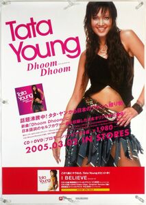 Tata Young タタ・ヤン B2ポスター (R16015)