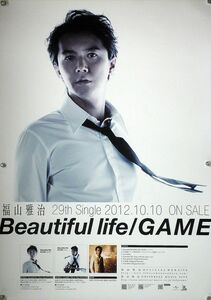  Fukuyama Masaharu FUKUYAMA MASAHARU B2 постер (1M18005)