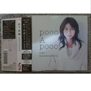 KF　　松下奈緒　　poco A poco