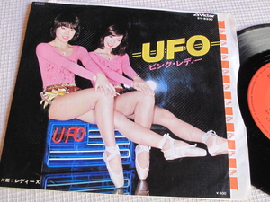 ◇昭和レトロ　ピンクレディー　UFO　EPレコード　当時物　80sビンテージ ヒット曲　歌謡曲　ヒット曲