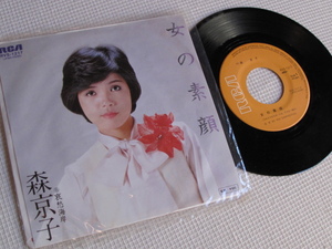 ◇昭和レトロ　森京子　私の素顔　EPレコード　年代物 70sビンテージ