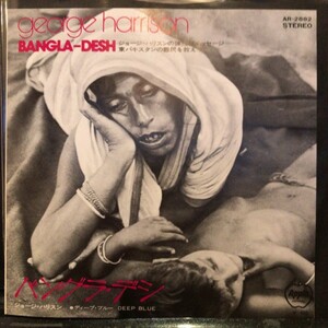 George Harrison - Bangla-Desh 1971日本盤　7inch AR-2882