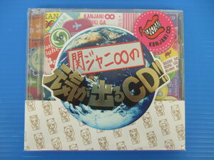 【音楽CD・美品！】★アルバム「関ジャニ∞の元気が出るCD!!」★通常盤