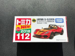 トミカ ロータス 3 イレブン 初回特別仕様 送料無料