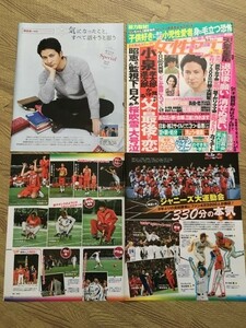 ●送料￥112/雑誌切り抜き6P/岡田准一/V6/ジャニーズ大運動会/D-LITE/12903