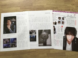 ●送料￥112/雑誌切り抜き3P/三浦翔平/12868