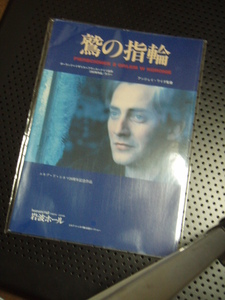 映画パンフ　鷲の指輪 　アンジェイ・ワイダ監督作品