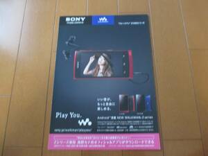 B13835カタログ◆ＳＯＮＹ*ウォークマン　Z1000＊2011.11発行