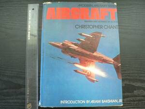 軍事洋書 AIRCRAFT(英文) / Christopher Chant Octopus Books 1975年 航空機 戦闘機 空軍