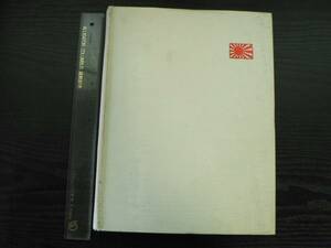 軍事洋書 The Wars of Japan 50 Centuries of Warfare (英文) / Ronald L. Tarnstrom Trogen Books 1992年 日本軍