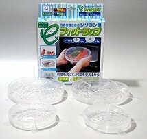  ※配送料無料※　何度も洗って繰り返し使える　eフィットラップ 　シリコン製 　（大2個・小2個セット）　未使用品_画像3