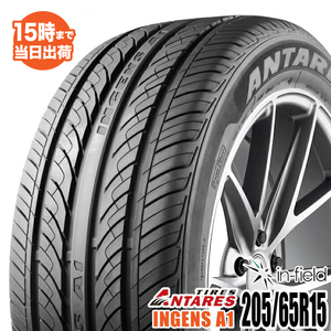 【2022年製】205/65R15 94H ANTARES/アンタレス INGENS A1 サマータイヤ スポーツ系タイヤ 街乗り タイヤ 新品 1本