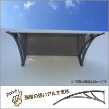 庇 後付け DIY おしゃれ Mモデル188 ブラウン×シルバー 横幅188cmx奥行100cm（自転車 玄関 窓 屋根 日よけ 雨除け 勝手口 ひさしっくす)_画像7