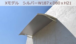 庇 後付け DIY おしゃれ Xモデル187 シルバー×ホワイト 横幅187cmx奥行80cm（ひさし 玄関 窓 屋根 日よけ 雨除け 勝手口 ひさしっくす)