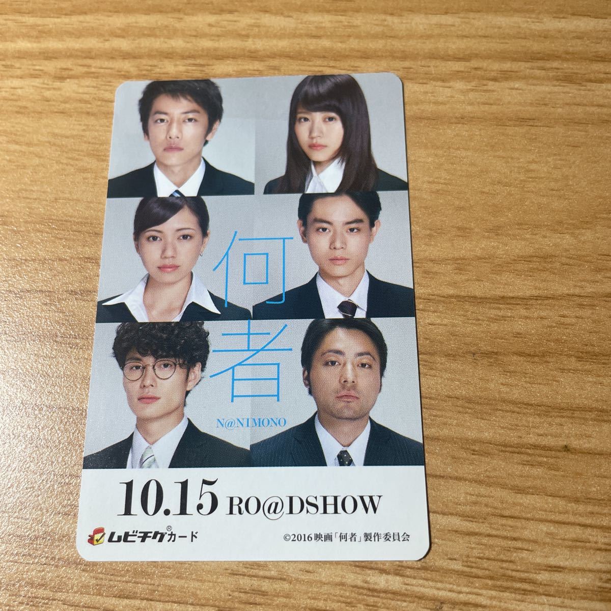 ヤフオク! -ムビチケ 使用済みの中古品・新品・未使用品一覧