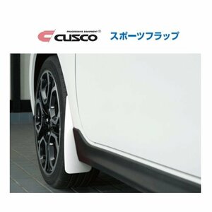 クスコ スポーツフラップ フロント (ホワイト) スイフト スポーツ ZC33S　60J 850 FW