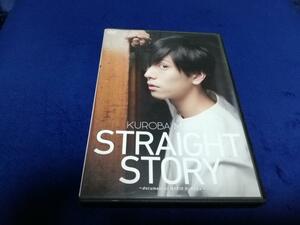 【DVD】KUROBA MARIO STRAIGHT STORY 黒羽麻璃央