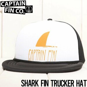 メッシュキャップ 帽子 フォームトラッカー CAPTAIN FIN キャプテンフィン SHARK FIN TRUCKER HAT CH221004