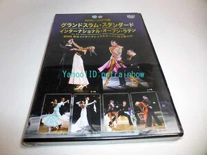 ＜未開封＞ DVD 2006 IDSF公認 グランドスラム・スタンダード インターナショナル・オープン・ラテン 社交ダンス