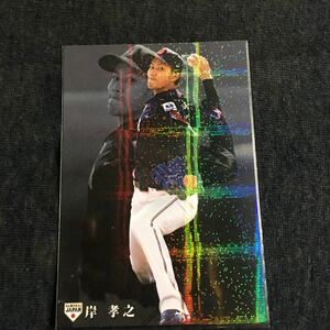 カルビー ★侍ジャパン★WBC★プロ野球チップス ★岸孝之★日本代表★