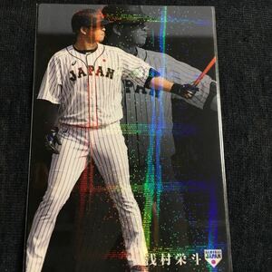 カルビー ★プロ野球チップス ★WBC★侍ジャパン★浅村栄斗★野球日本代表★