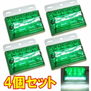 ダウンライト付 LED サイドマーカー 4個セット 24V 角型 グリーン/ホワイト 取付ステー付 [2]/21