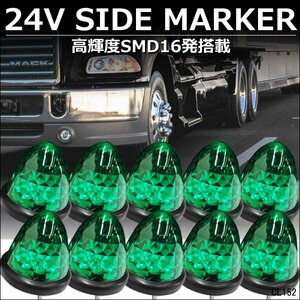 LEDバスマーカー 24V ダイヤカット 高輝度 サイドマーカー [グリーン] 10個組 スモール＆ブレーキ連動/21