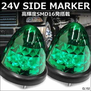 LEDバスマーカー 24V ダイヤカット 高輝度 サイドマーカー [グリーン] 2個組 スモール＆ブレーキ連動/23