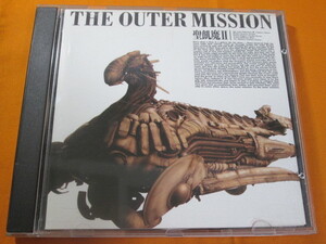 ♪♪♪ 聖飢魔II Seikima-II 『 THE OUTER MISSION』♪♪♪