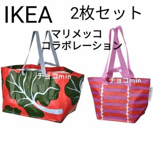 IKEA　イケア BASTUA バストゥア 　限定コレクション　ピンク、オレンジ　2枚セット　エコバック