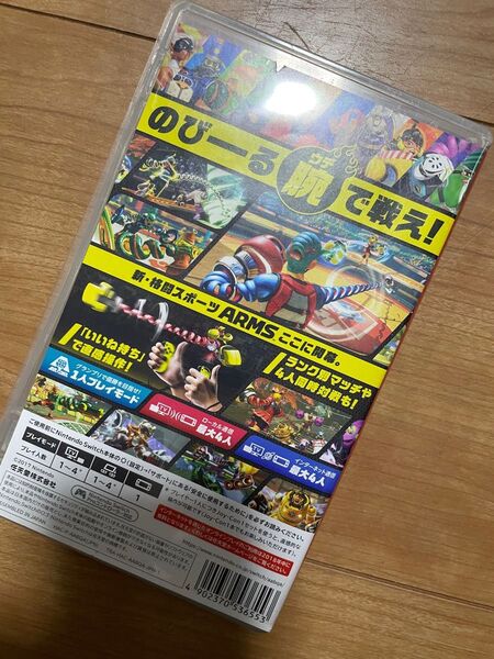 ARMS stitchカセット