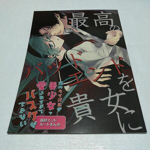 同人誌 黒子のバスケ 高緑 女体化