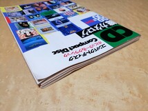 CD　総カタログ　1988年　夏季号　音楽出版社　コンパクトディスクグループ_画像4