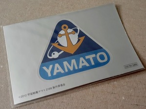 ★【ＹAMATO－B】☆超美品 / 宇宙戦艦ヤマト 2199 劇場入特典 ステッカーエンブレム / 森雪 山本玲 古代進 原田真琴★