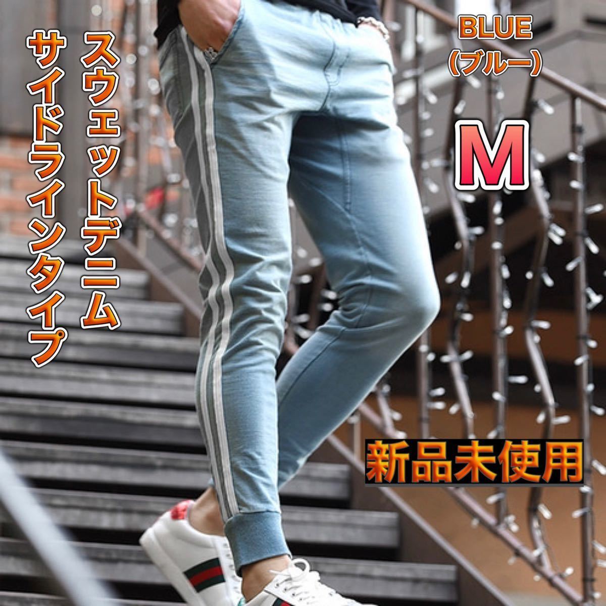 BALMAIN ジョガーパンツ スウェットパンツ サイドライン L 20ss