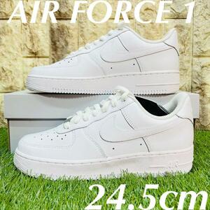 即決 ナイキ エアフォース1 07 NIKE AIR FORCE 1 07 AF1 メンズスニーカー 白 ホワイト 24.5cm 送料込み CW2288-111