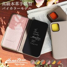 ★iPhone高級ケース バイカラー iPhone14/13/12 Pro/Pro max/mini/plus アップル 6色 本革 iPhoneSE(第2・第3世代)/8/7 手帳型カバー★PH6_画像1