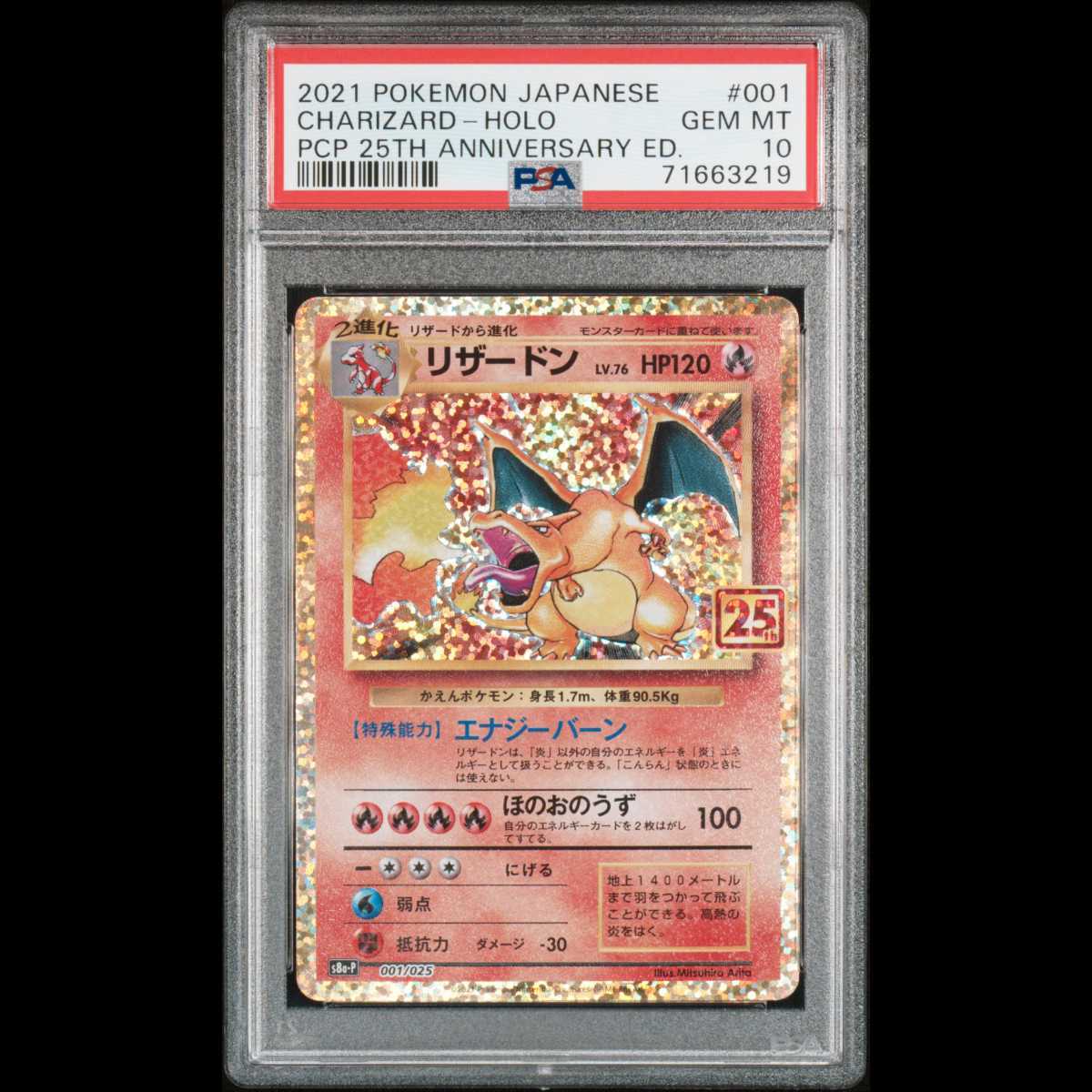 ヤフオク! -「25周年 リザードン」の落札相場・落札価格 ヤフオク! -「25周年 リザードン」の落札相場・落札価格