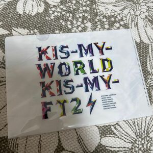 【新品未使用】Kis-My-Ft2 KIS-MY-WORLD アルバム購入特典 クリアファイル